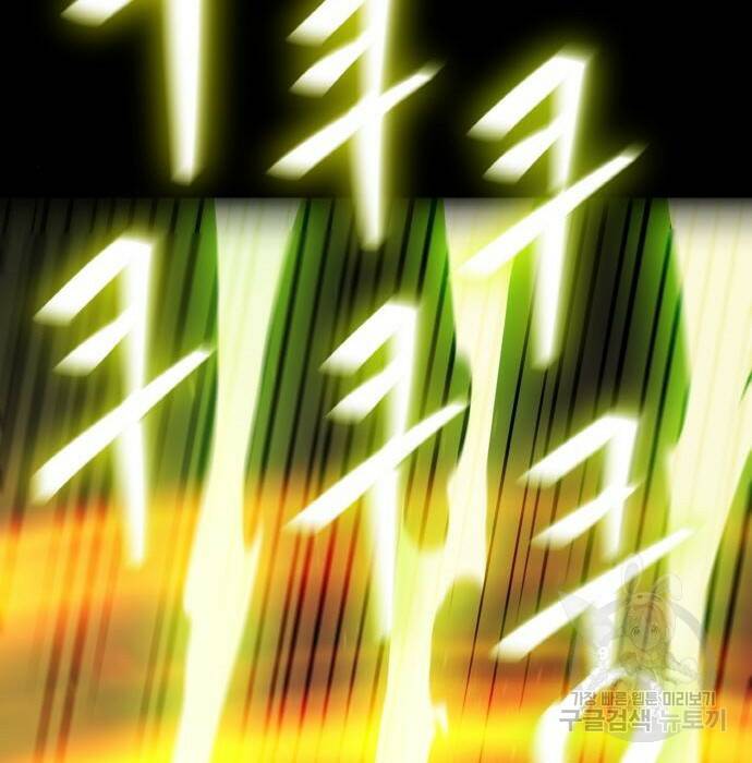 게임 최강 트롤러 12화 56