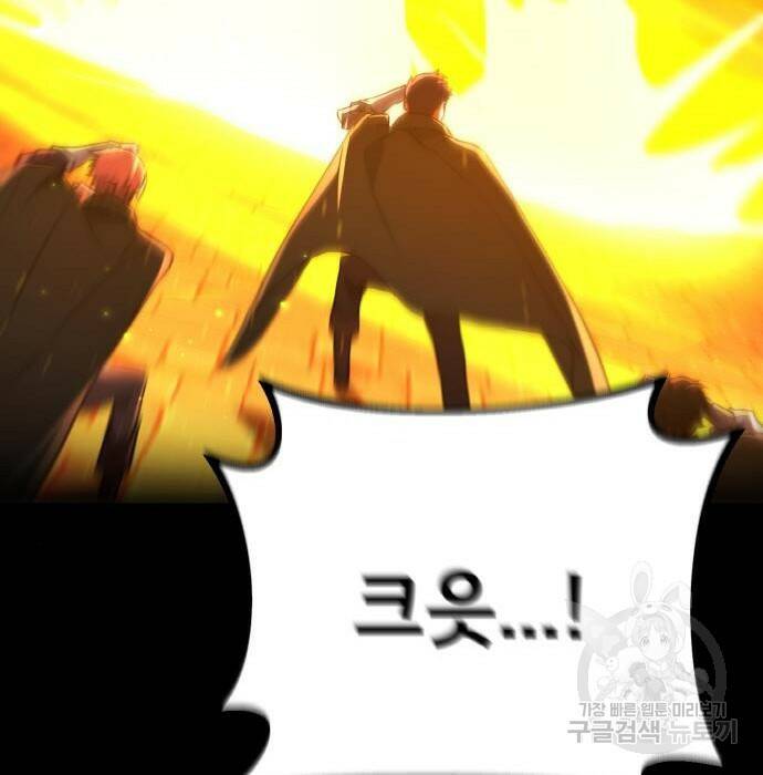 게임 최강 트롤러 12화 58