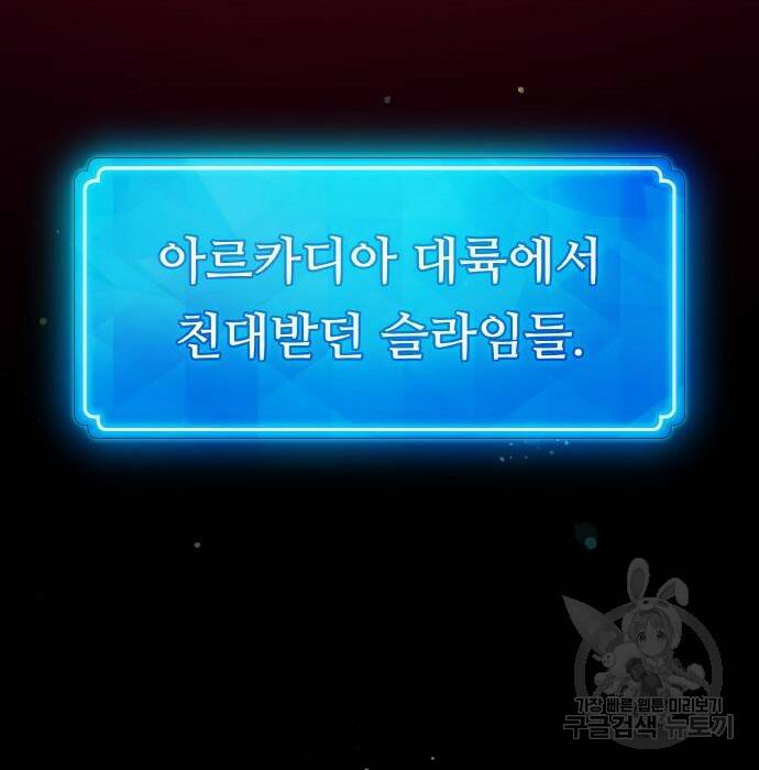 게임 최강 트롤러 12화 65
