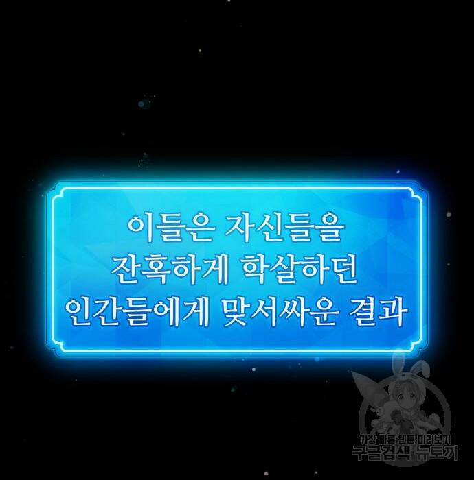 게임 최강 트롤러 12화 66