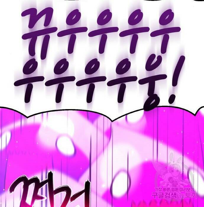 게임 최강 트롤러 12화 71