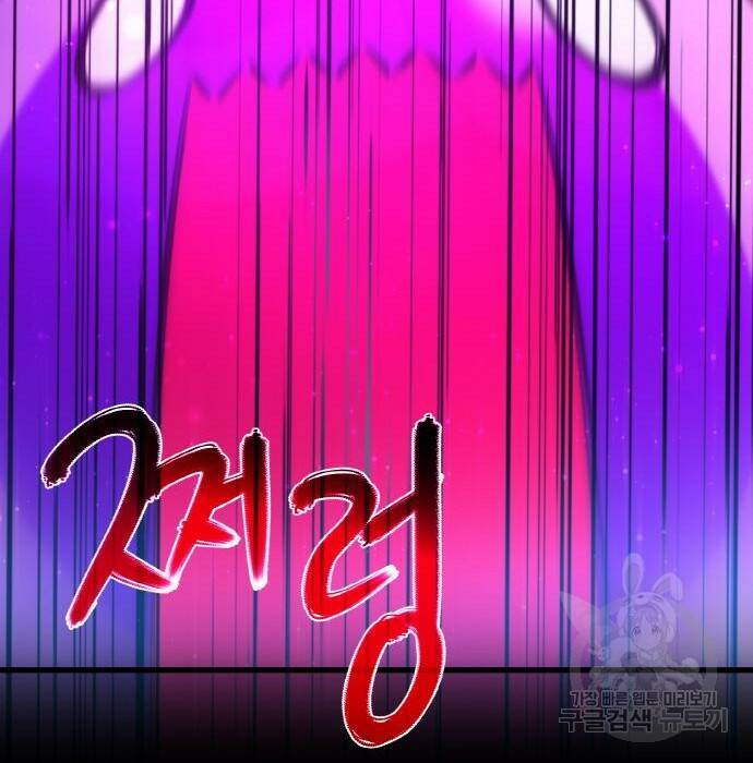 게임 최강 트롤러 12화 73