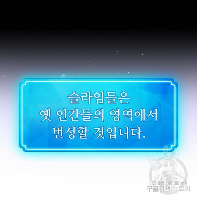 게임 최강 트롤러 12화 74