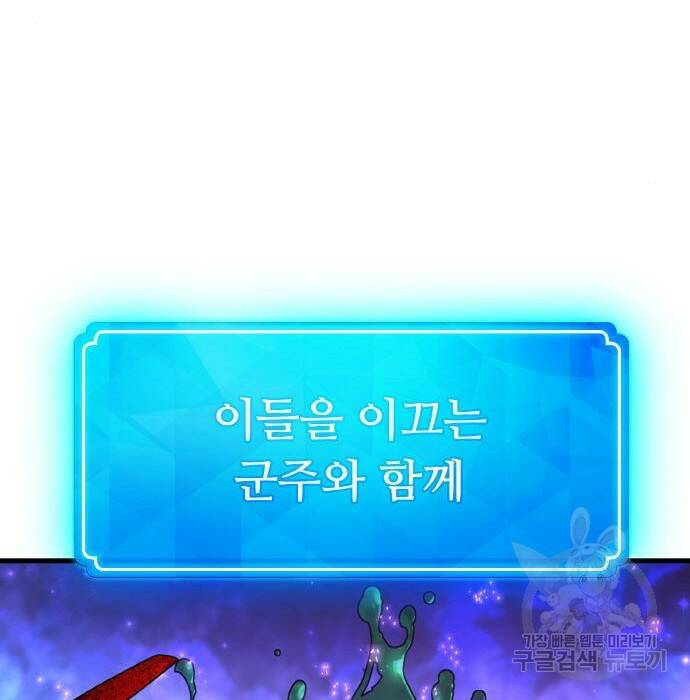 게임 최강 트롤러 12화 76