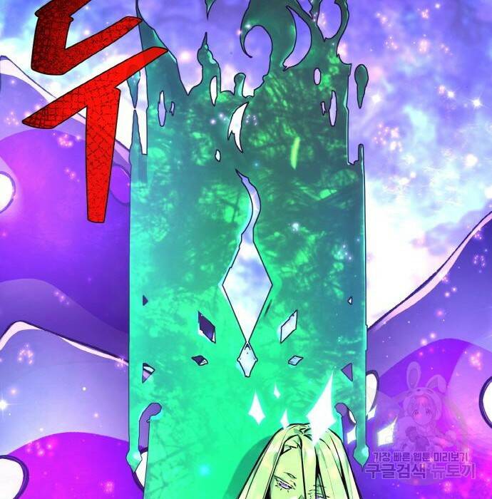 게임 최강 트롤러 12화 77