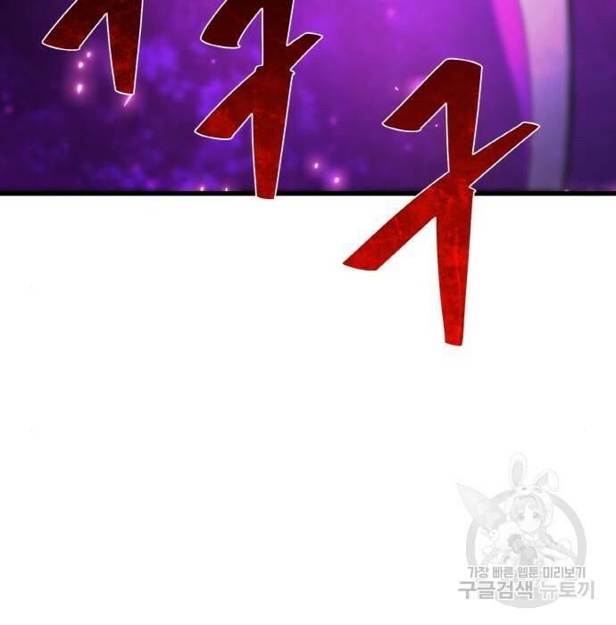 게임 최강 트롤러 12화 94
