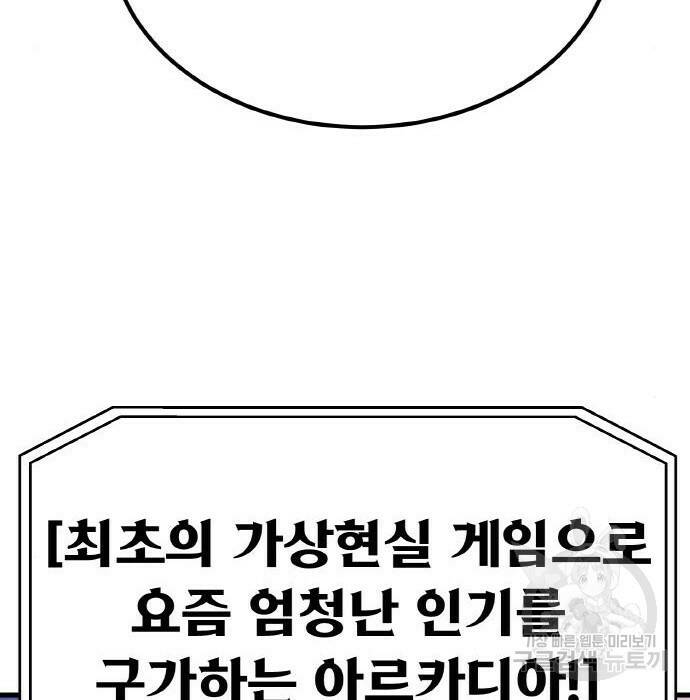 게임 최강 트롤러 12화 103