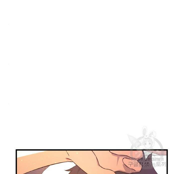 게임 최강 트롤러 12화 108