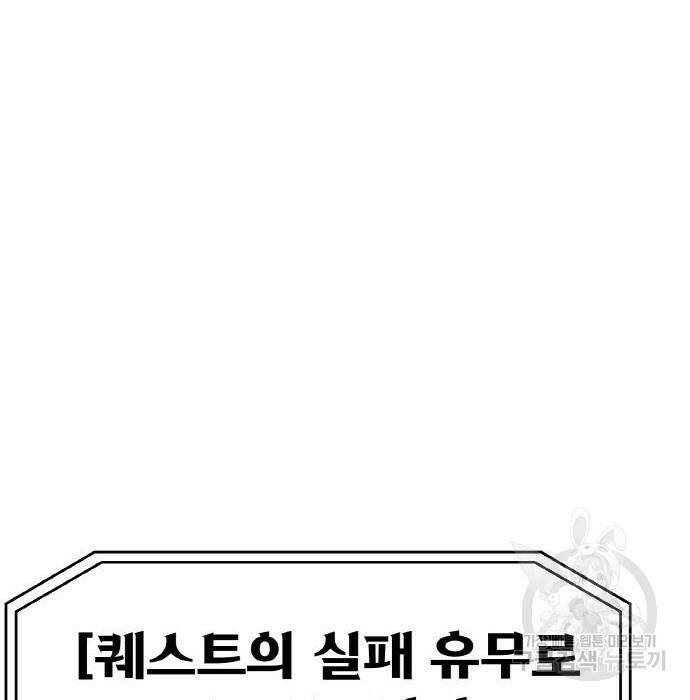 게임 최강 트롤러 12화 112