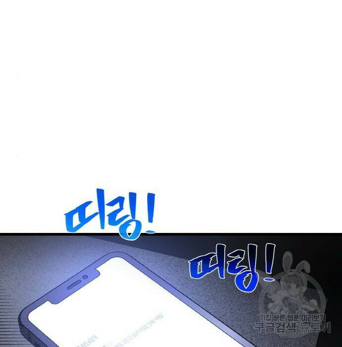 게임 최강 트롤러 12화 119