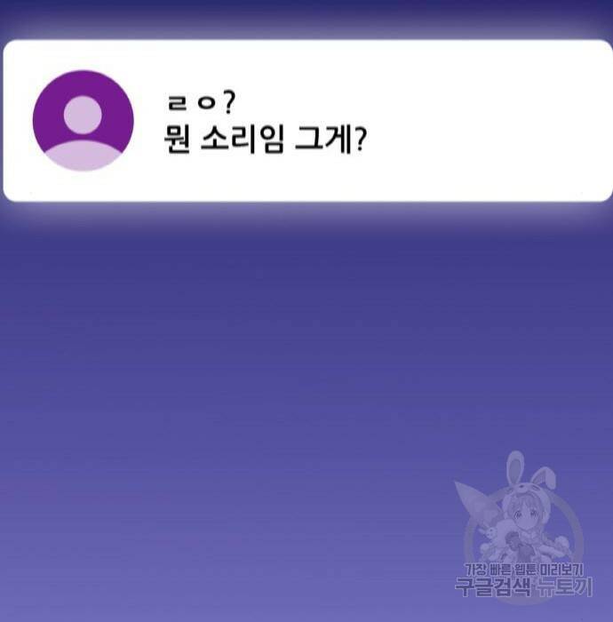 게임 최강 트롤러 12화 126