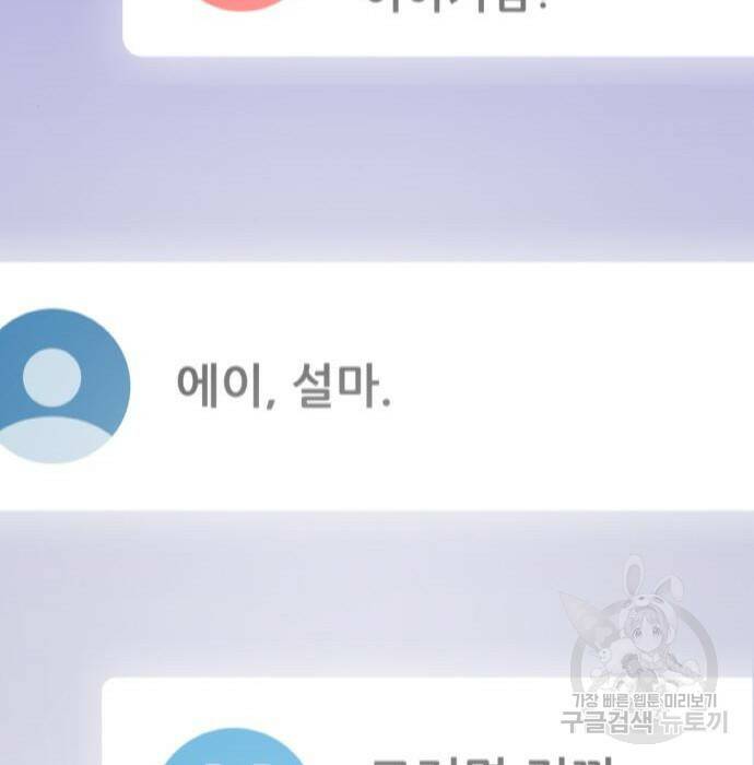 게임 최강 트롤러 12화 128