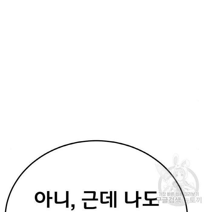 게임 최강 트롤러 12화 134