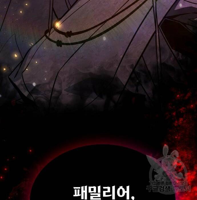 게임 최강 트롤러 12화 140