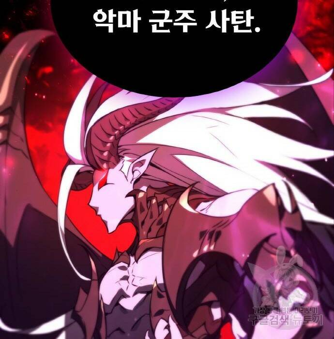 게임 최강 트롤러 12화 141