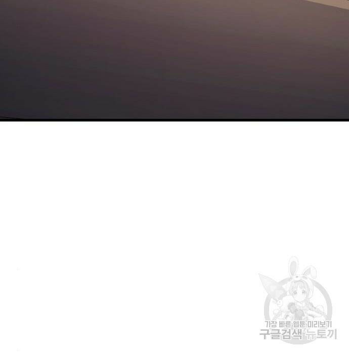 게임 최강 트롤러 12화 156