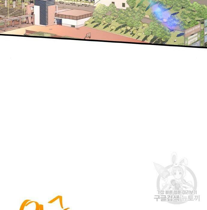 게임 최강 트롤러 12화 159