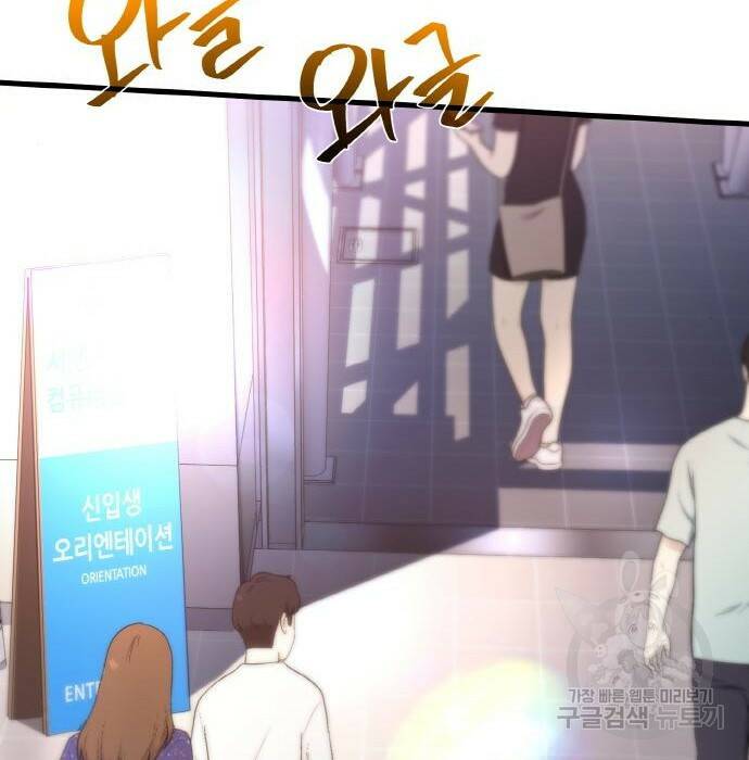 게임 최강 트롤러 12화 160