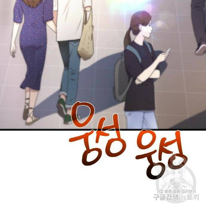 게임 최강 트롤러 12화 161