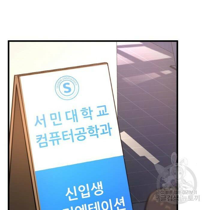 게임 최강 트롤러 12화 162