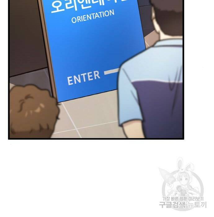 게임 최강 트롤러 12화 163