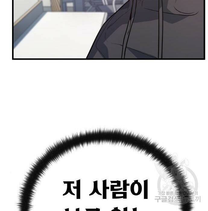 게임 최강 트롤러 12화 168