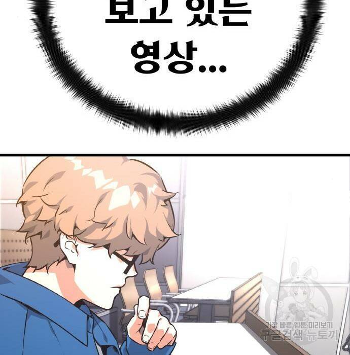 게임 최강 트롤러 12화 169
