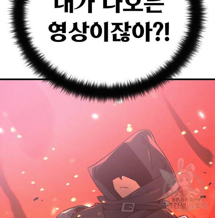 게임 최강 트롤러 12화 173