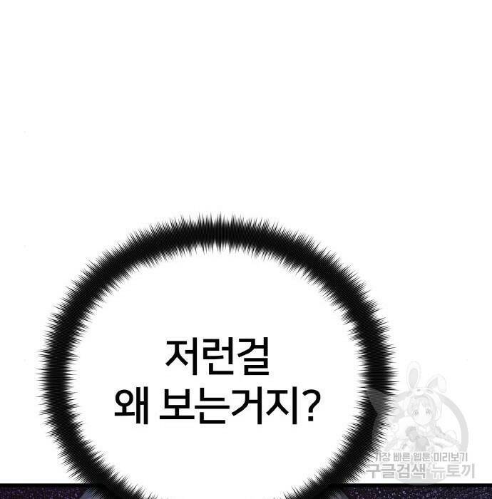 게임 최강 트롤러 12화 177