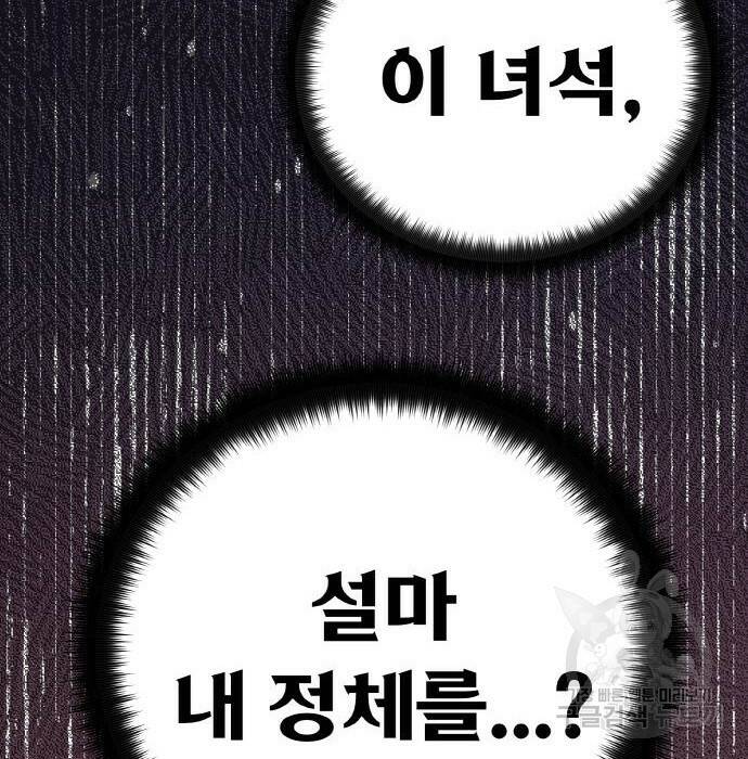 게임 최강 트롤러 12화 201