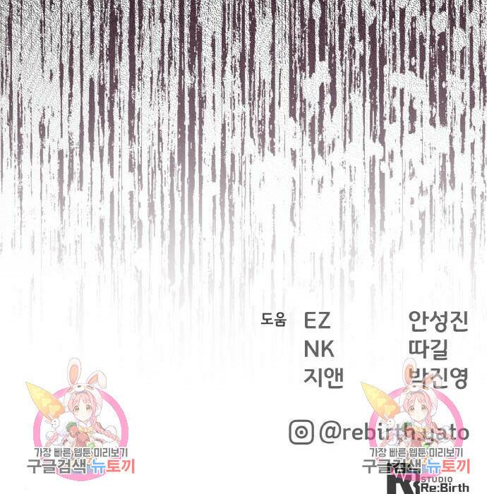 게임 최강 트롤러 12화 205