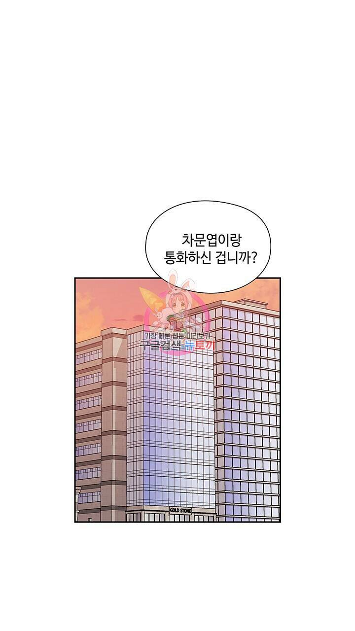 로맨틱 플로우 46화 1