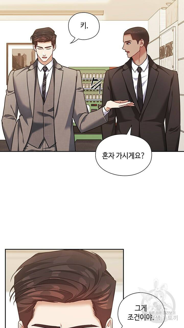 로맨틱 플로우 46화 4