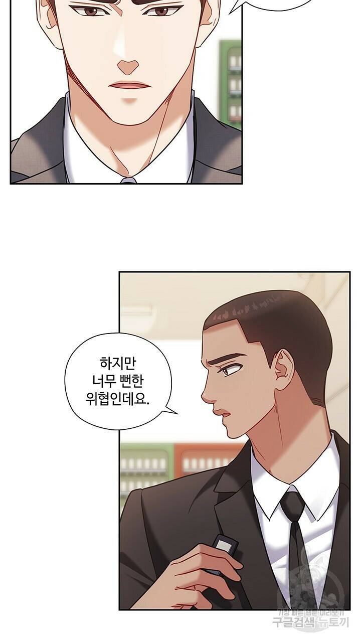 로맨틱 플로우 46화 5