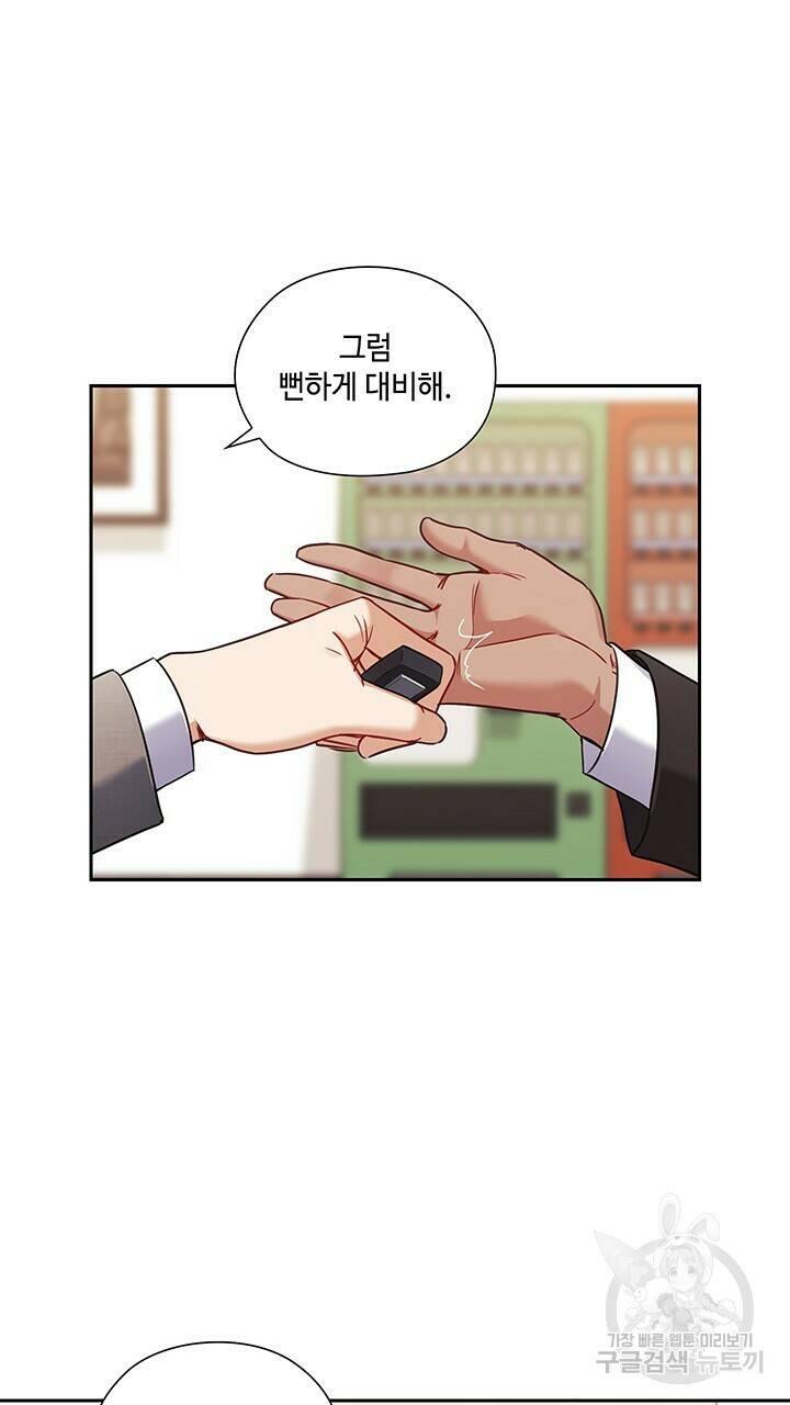 로맨틱 플로우 46화 6