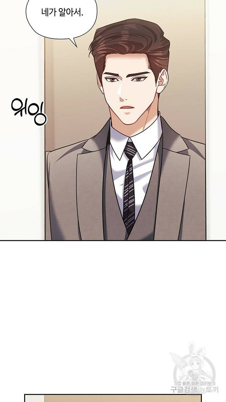 로맨틱 플로우 46화 7