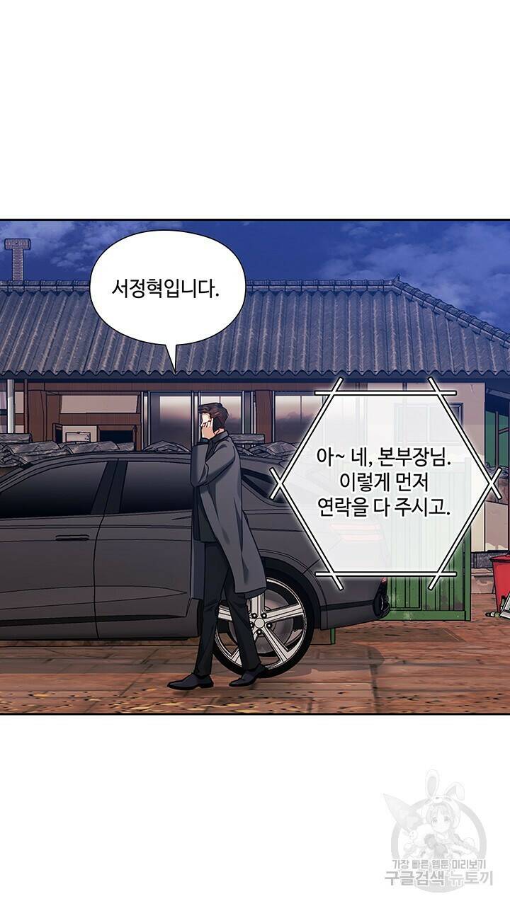 로맨틱 플로우 46화 14