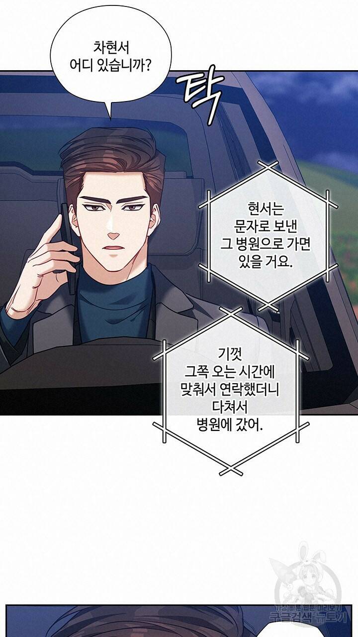 로맨틱 플로우 46화 15