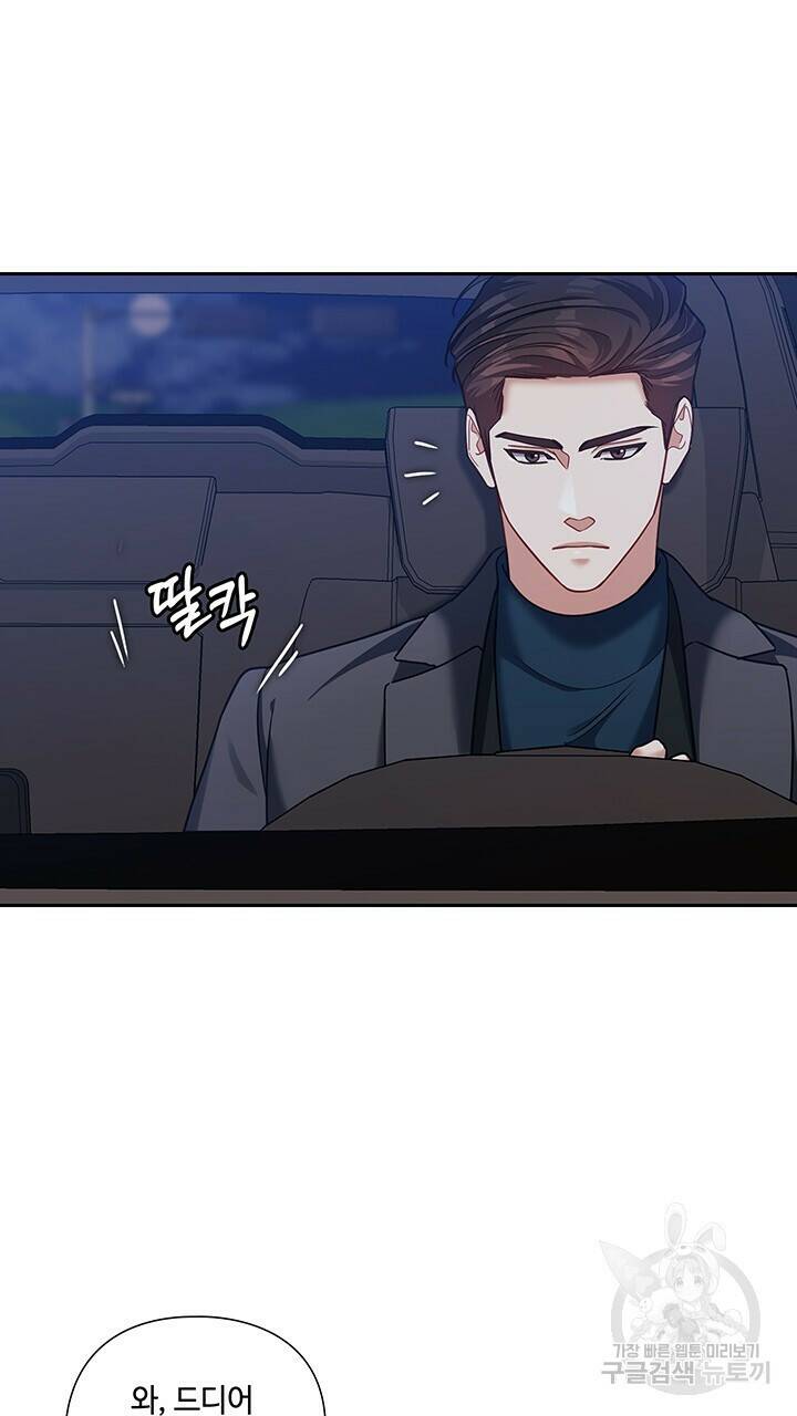 로맨틱 플로우 46화 19