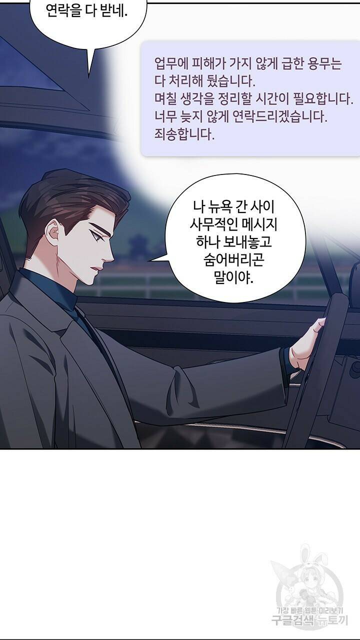 로맨틱 플로우 46화 20