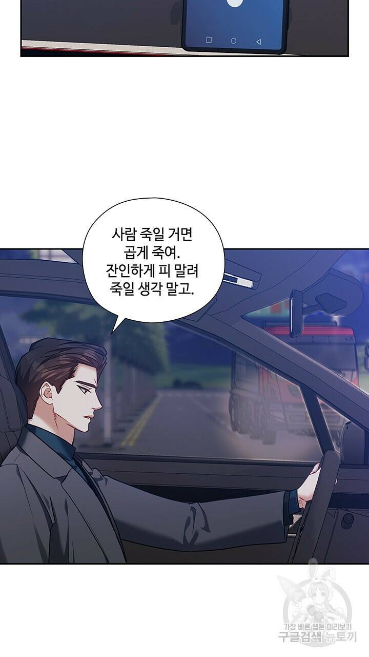 로맨틱 플로우 46화 22