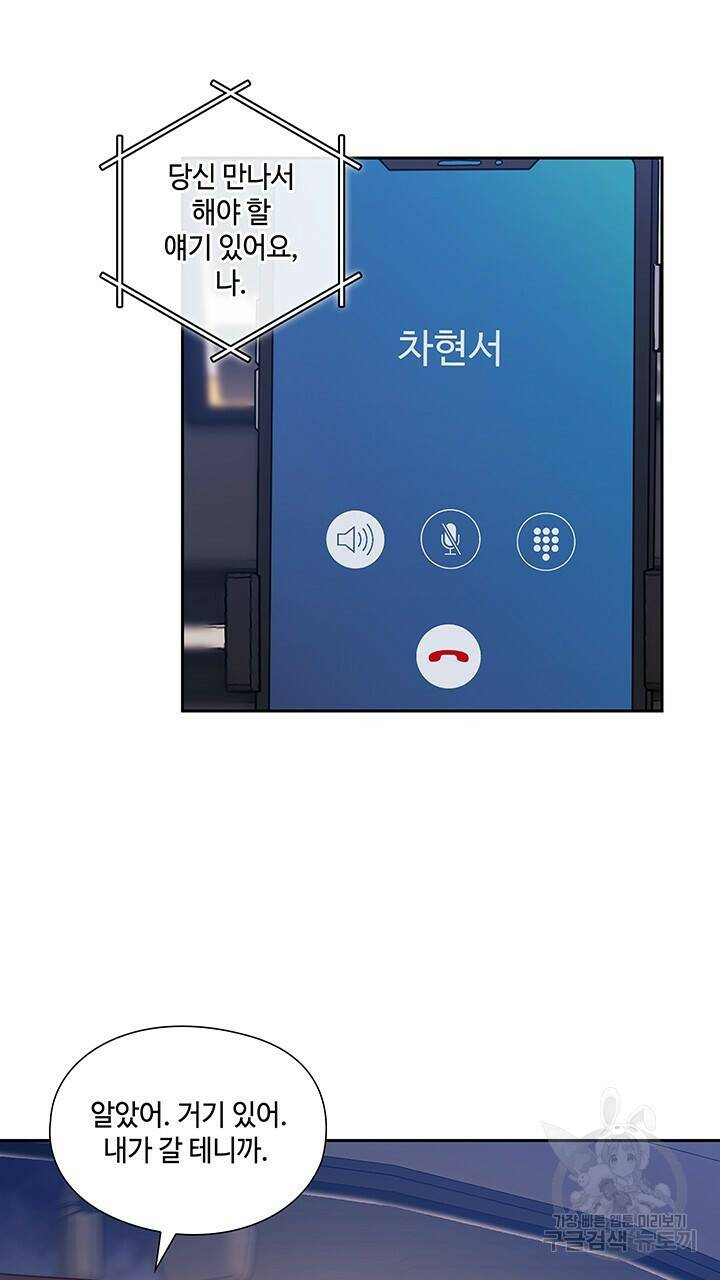 로맨틱 플로우 46화 23
