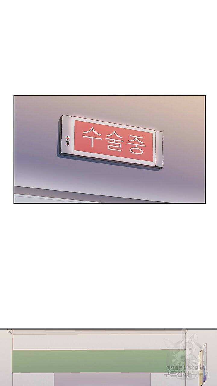 로맨틱 플로우 46화 40