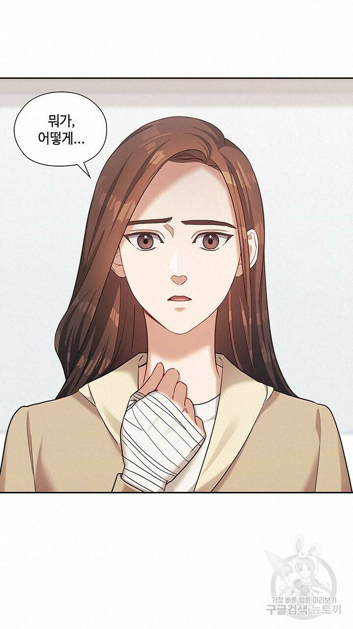 로맨틱 플로우 46화 44