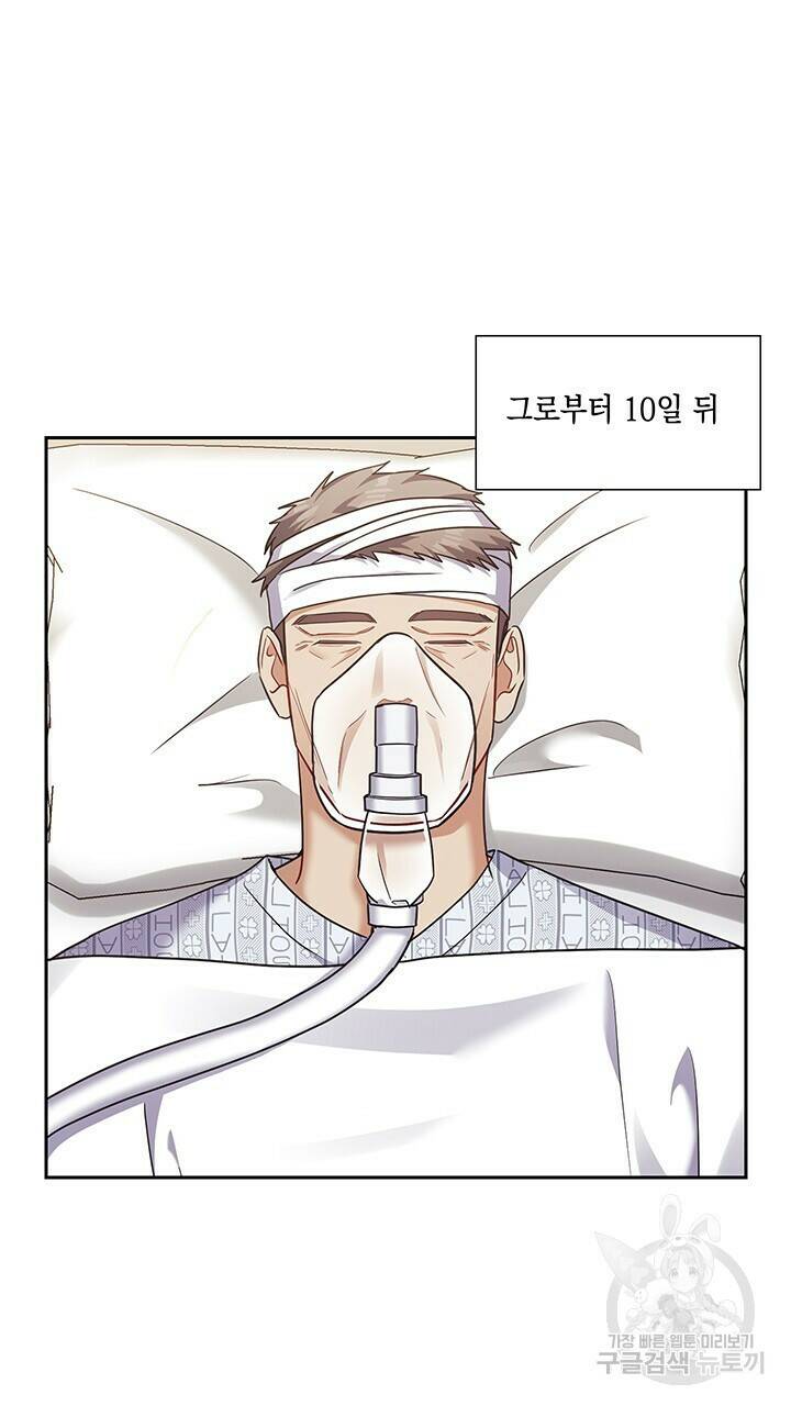 로맨틱 플로우 46화 50
