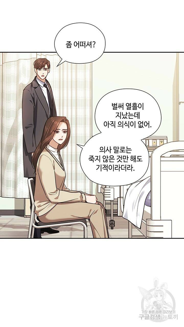로맨틱 플로우 46화 53