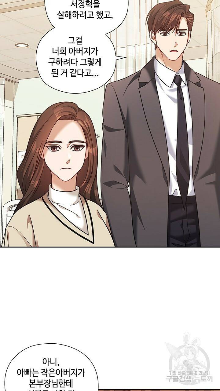 로맨틱 플로우 46화 55