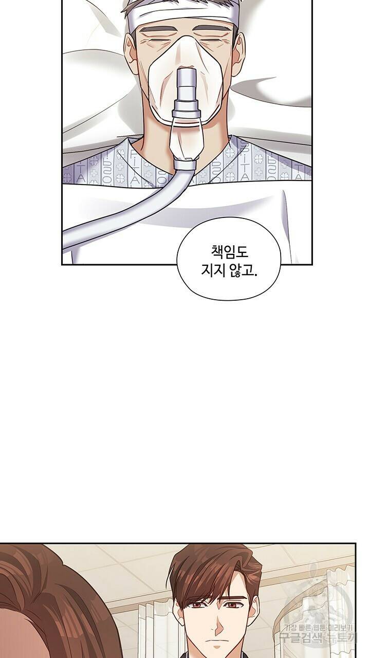 로맨틱 플로우 46화 57