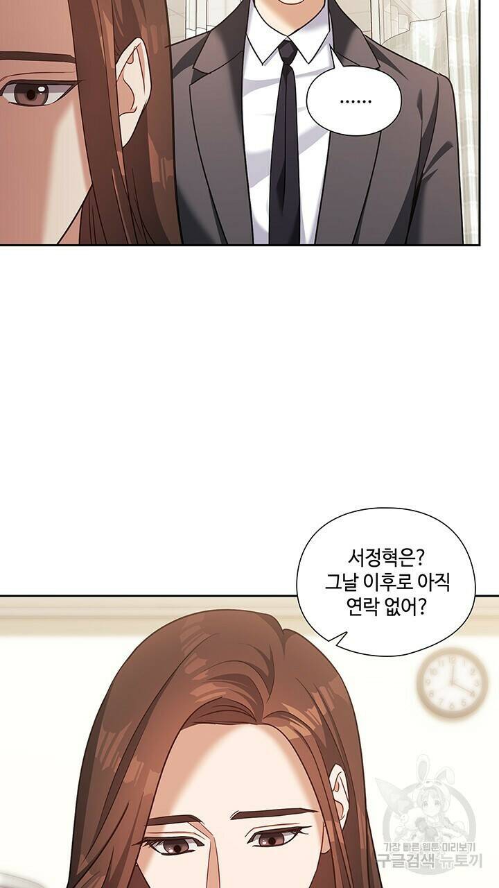 로맨틱 플로우 46화 58