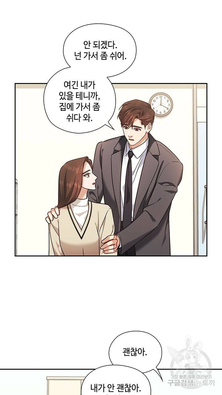 로맨틱 플로우 46화 60